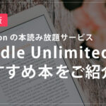 21年読みやすい小説50選 読書初心者が読みやすい本はこれがおすすめ