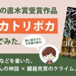 真夜中のパン屋さんシリーズ 大沼紀子 の読む順番をご紹介 深夜しか営業しないパン屋の物語 Book Series