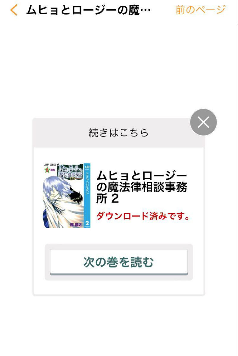 次の巻へノンストップで読める